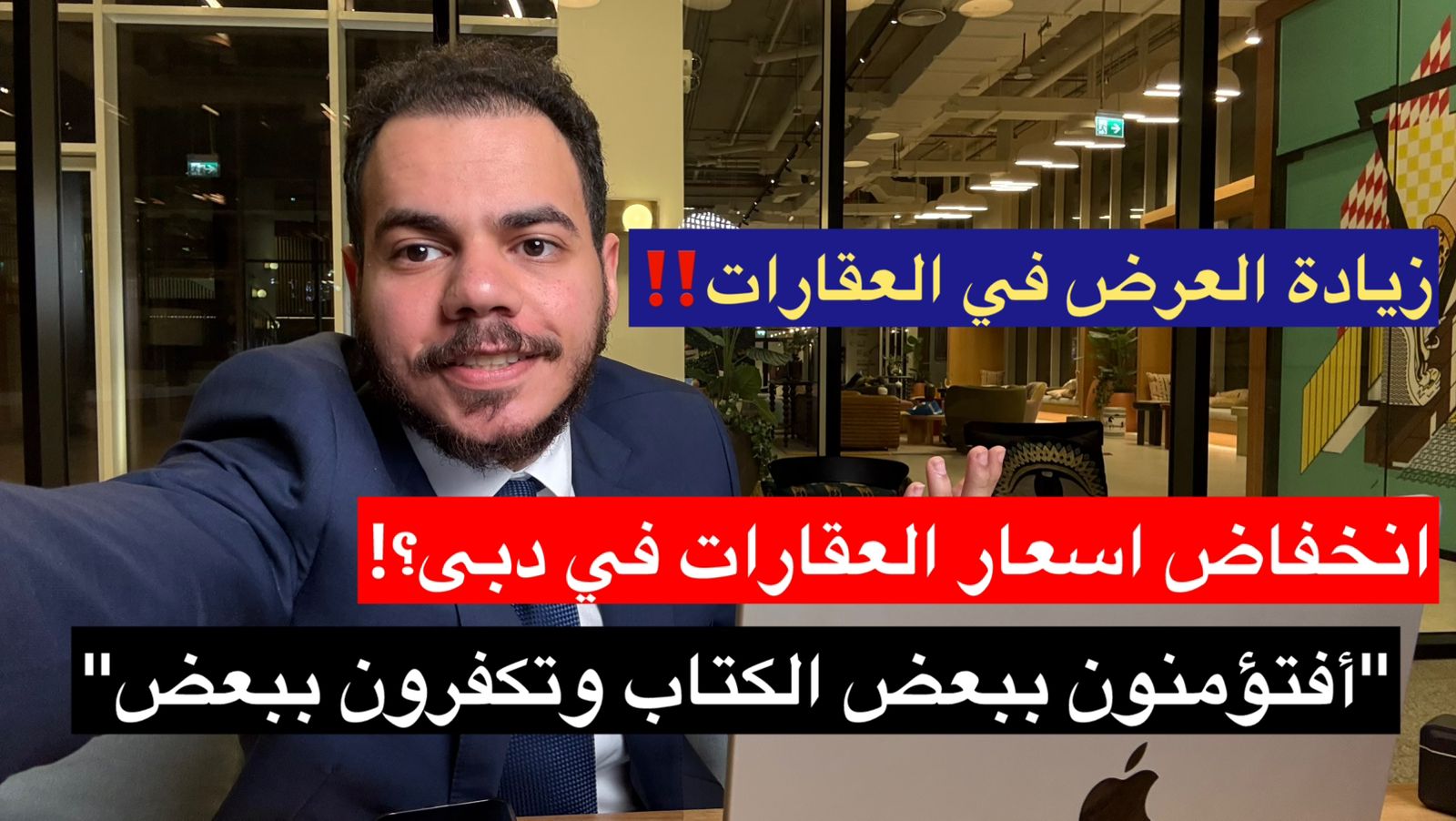 انخفاض أسعار العقارات في دبى! | كلام محدش هيقولك عليه | عقارات دبى 2025
