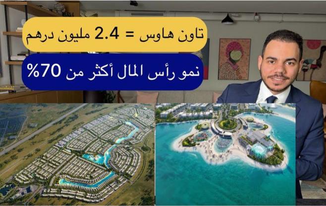 داماك island | تاون هاوس 4 غرف في جزر داماك | سعر يبدأ من 2.4 مليون درهم